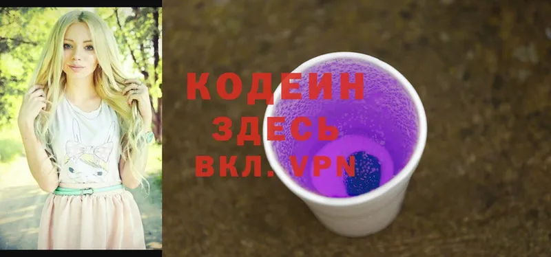 Кодеиновый сироп Lean Purple Drank  blacksprut маркетплейс  Верещагино  как найти наркотики 